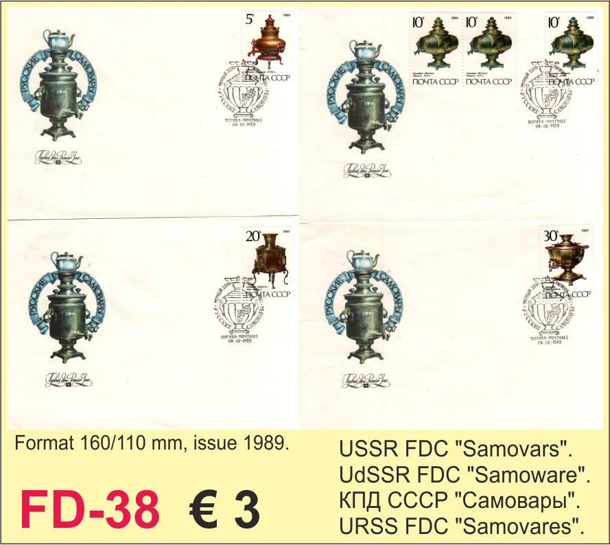 FDC USSR 1989 Samovars